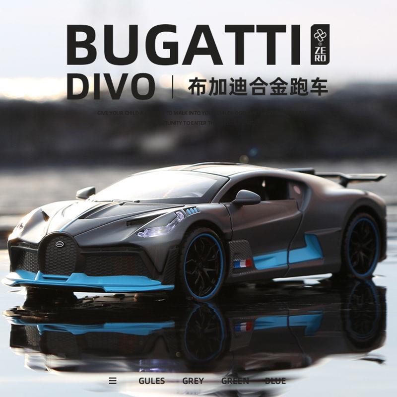 1:32布加迪超跑车模型合金仿真小汽车男孩玩具车收藏生日礼物摆件