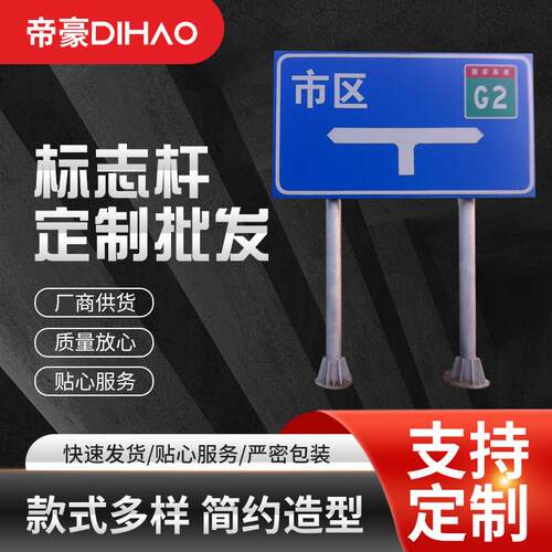 厂家现货交通标志牌立杆热镀锌杆件路口高速公路标志牌立杆