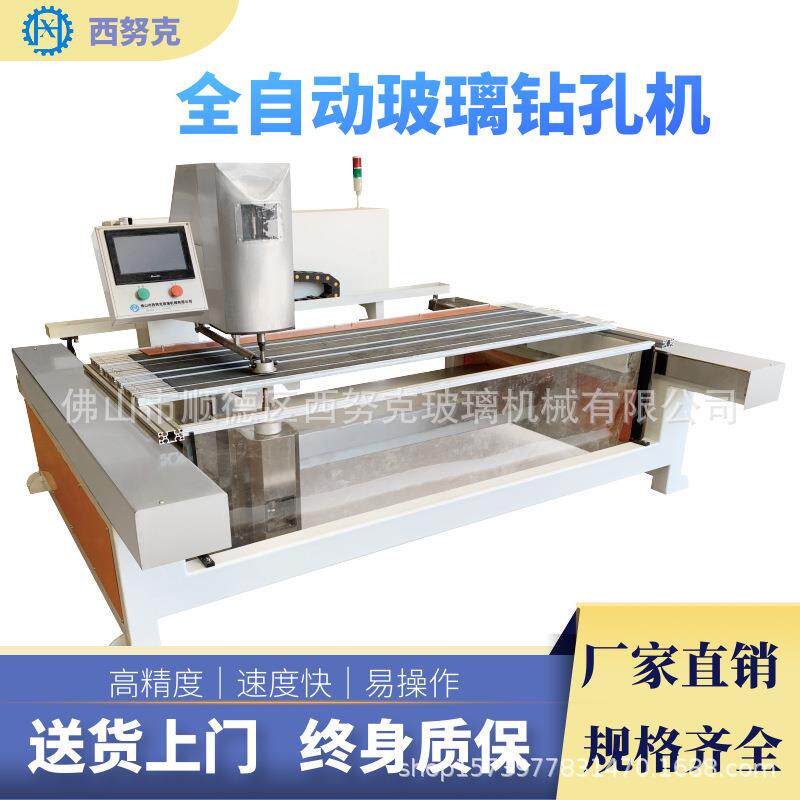 全自动数控玻璃钻孔机全自动玻璃打孔机薄片玻璃数控钻孔机