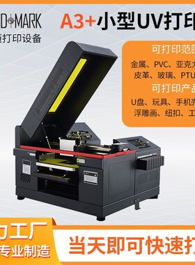 A3/9060小型UV打印机高精度平板打印机金属塑料亚克力UV打印设备