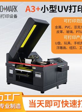 A/9060小型UV打印机高精度平板打印机金属塑料亚克力UV打印设备