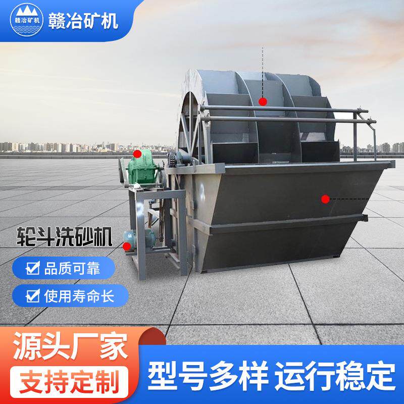 供应轮斗洗砂机滚筒式洗沙机轮式筛洗砂机轮斗洗沙水车