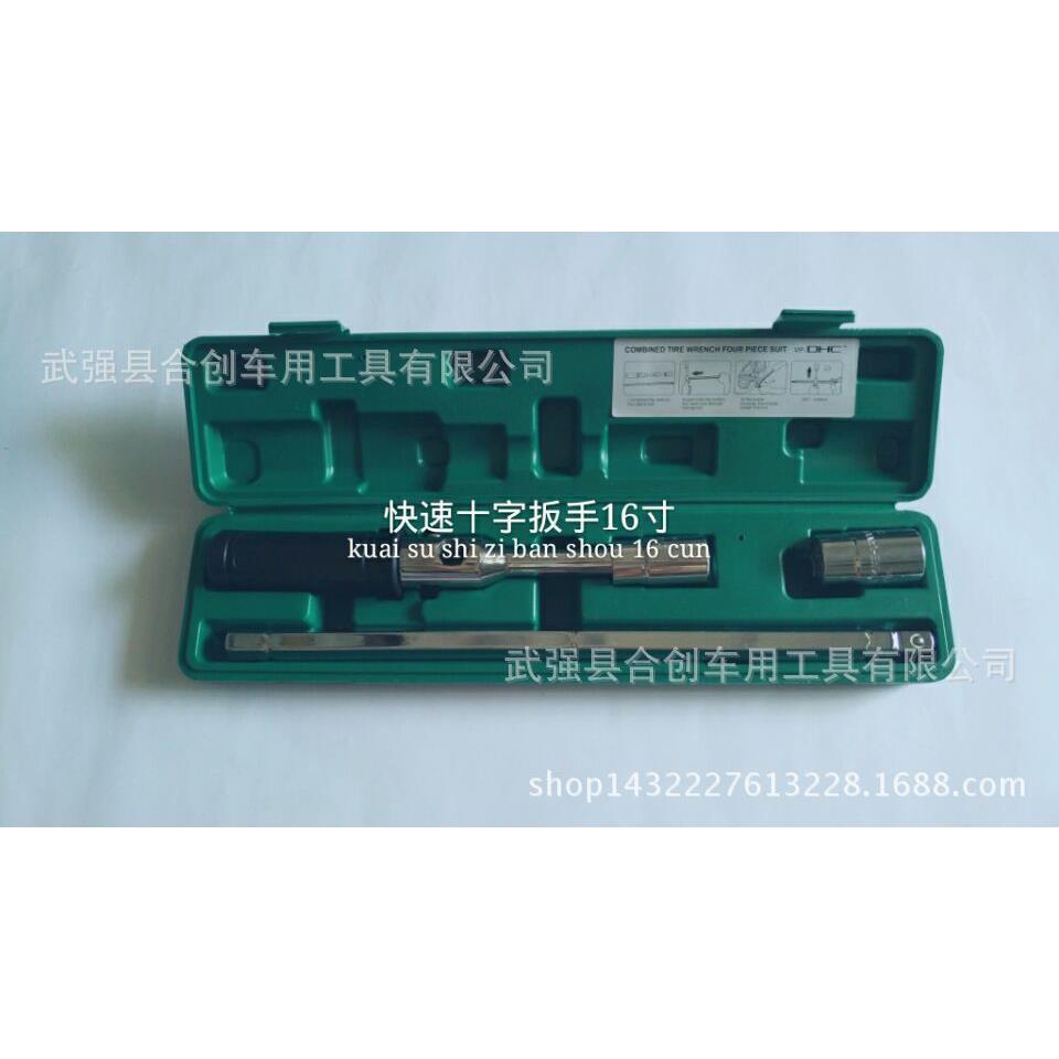 快速十字扳手 组合省力十字轮胎扳手六角杆16寸（塑盒装）