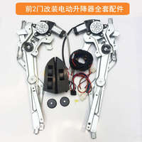 總成電動瑞改裝適用手動電動車窗康升降器h1h2h3h5福田玻璃時代于