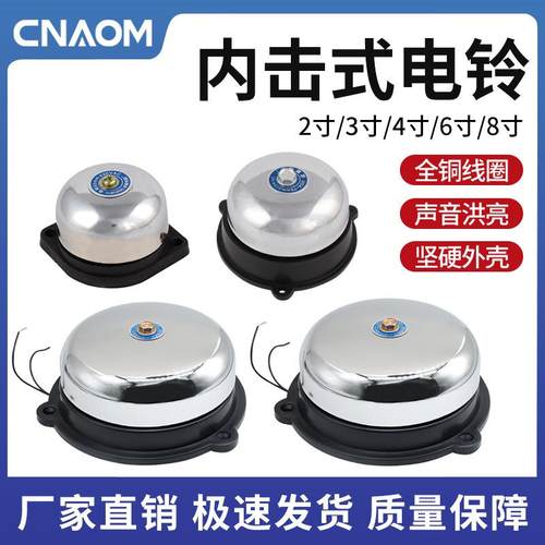 不锈钢内击式电铃UC4无火花2寸3寸6寸8寸圆形学校工厂消防100mm