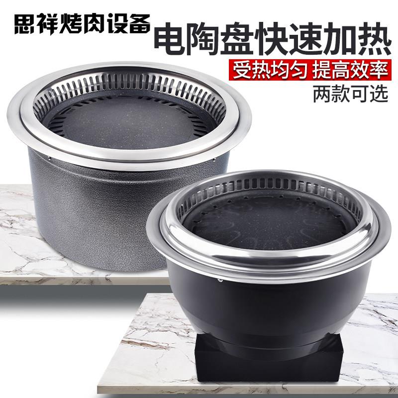 韩式无烟电烤炉商用节能烧烤炉下排烟镶嵌烤肉炉环保红外线 线烤