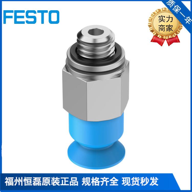 德国FESTO费斯托真空抓取 真空吸盘 VAS-75-1/4-SI-B 1382165
