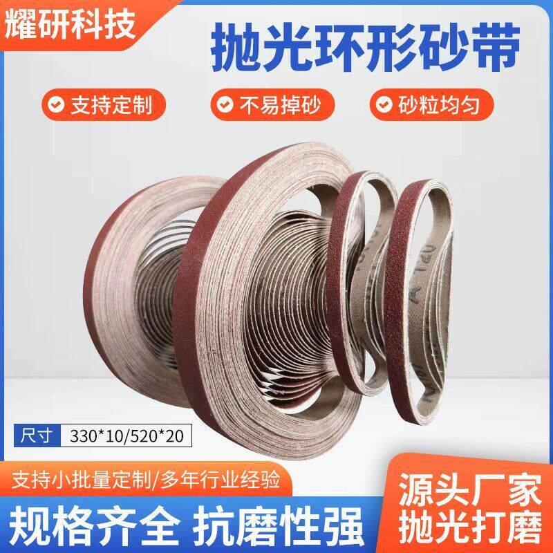 砂带520*20金属砂带小型气动机砂带100条