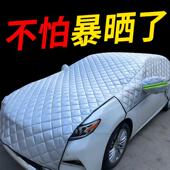 汽车前挡风玻璃罩遮阳光挡防晒隔热防霜雪遮雪阻车衣车罩四季 通用