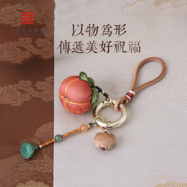 中国美术学院文创高级创意国风柿子汽车挂件钥匙扣情侣生日礼物女