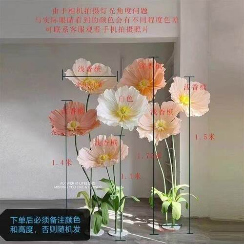 巨型纸艺花虞美人婚庆纸花户外婚礼假花布置花艺手工落地仿真花