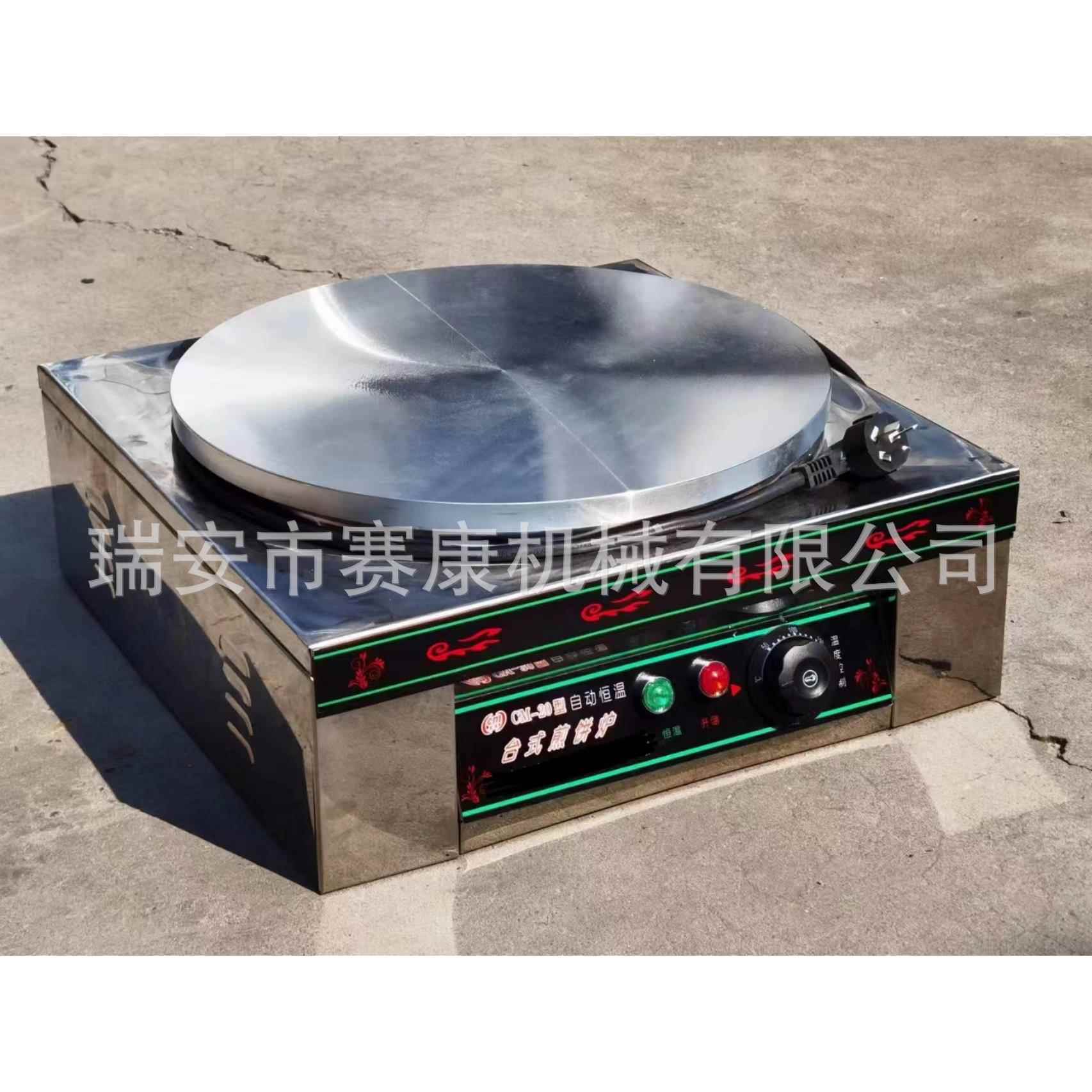 商用电饼铛、自动恒温台式煎饼炉