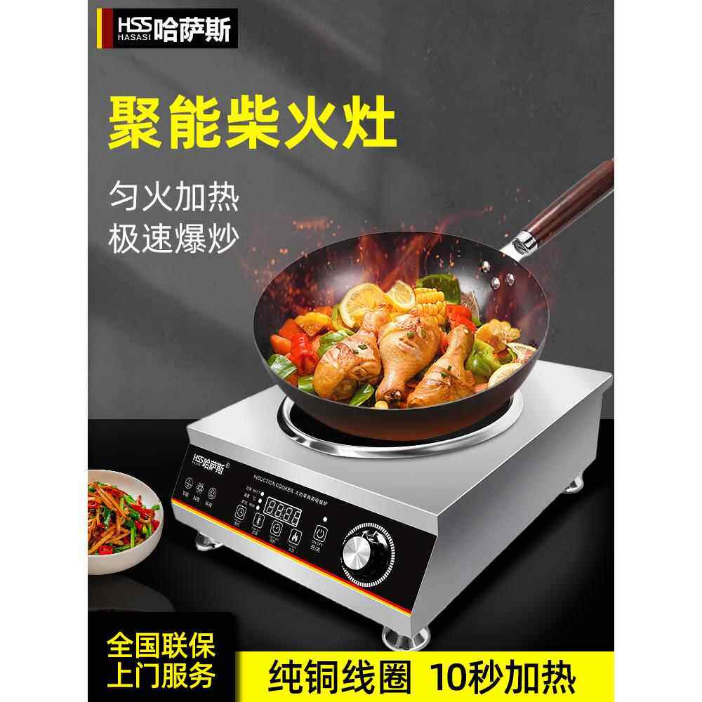 哈萨克商用电磁炉5000W凹形电煎炉大功率电磁炉平底锅家用3500W