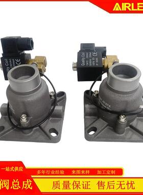 开山螺杆机阀门配件BK系列7.5-11-15KW空气压缩机进气吸气阀总成