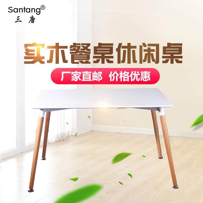 三唐姆斯桌休闲接待洽谈餐桌60-120cm简约咖啡厅圆桌方桌实木极简