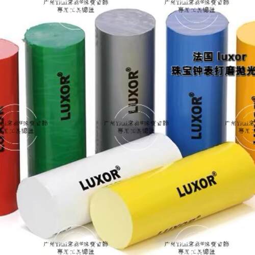 法国Merard Luxor抛光蜡 珠宝首饰 钟表专用 打磨抛光膏抛光蜡
