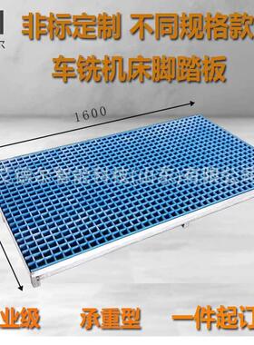 车床脚踏板机床脚踏板玻璃钢格栅网踏板加工中心踏板可按需加工