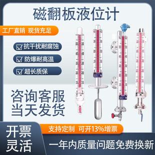 uhz磁翻板液位计带远传4-20ma顶装侧装磁性翻板液位计水位计防爆