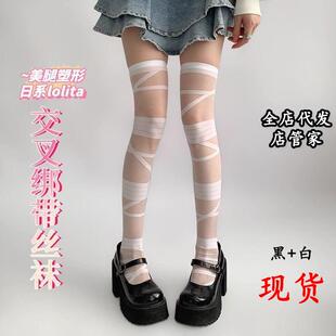 洛丽塔绑带yk丝袜白色纯欲袜子亚文化长筒过膝袜黑白丝薄款辣妹定