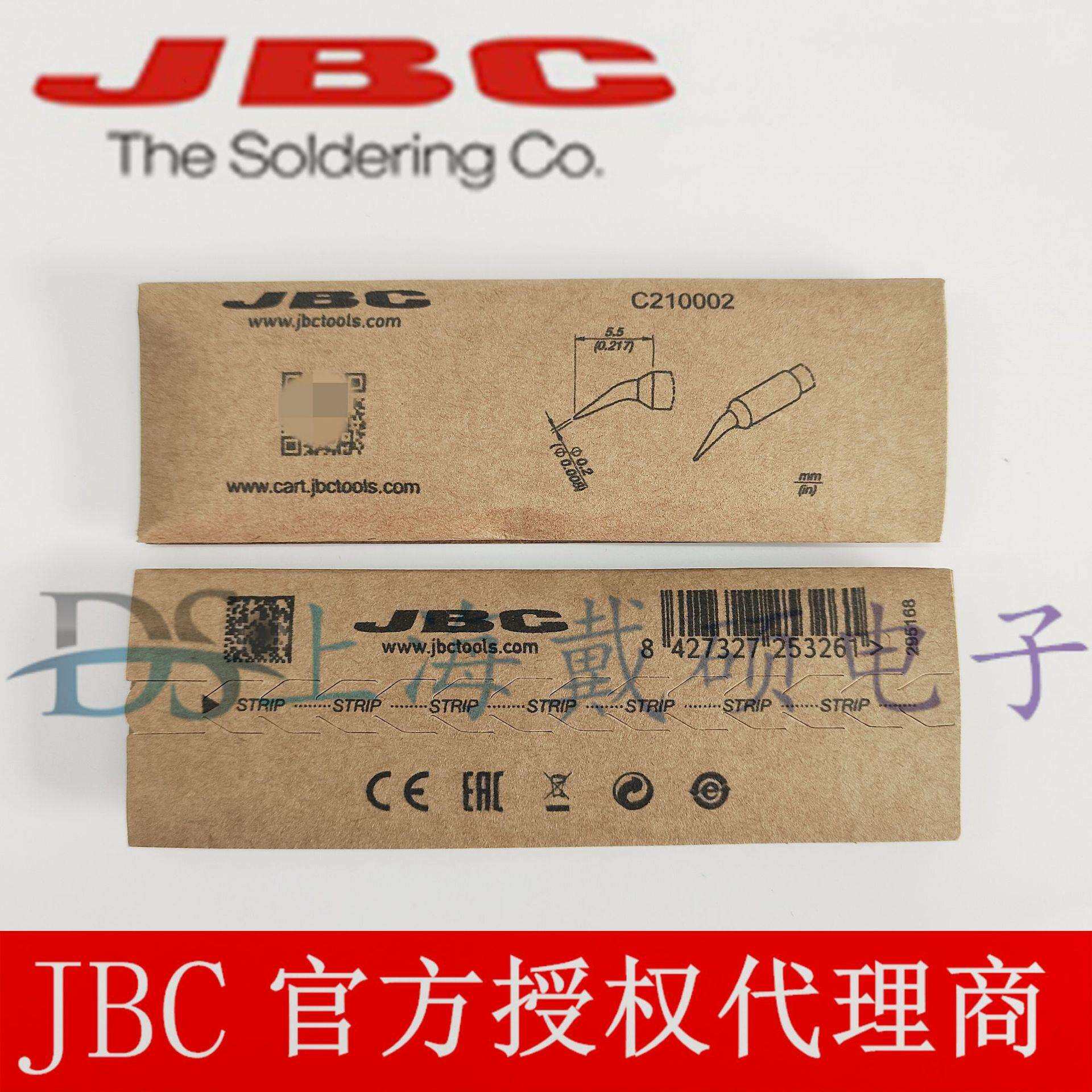 西班牙 JBC 弯尖烙铁头 C210-002 0.2mm 手机维修飞线工具烙铁头