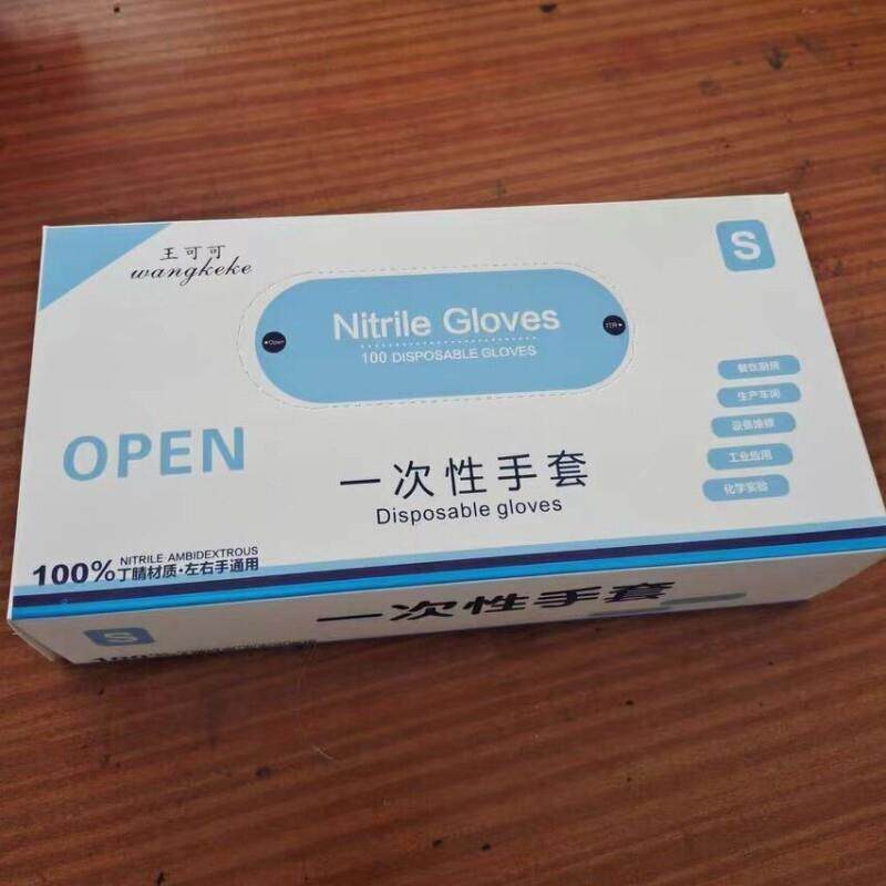 王可可加厚一次性丁腈手套橡胶耐用型厨房洗碗防水女家务干活防护