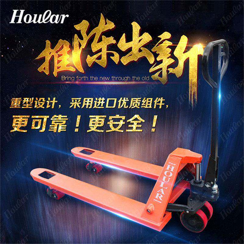 szhoular好拉CBY2T手动叉车称重手拉拖板车地牛电子秤液压搬运车
