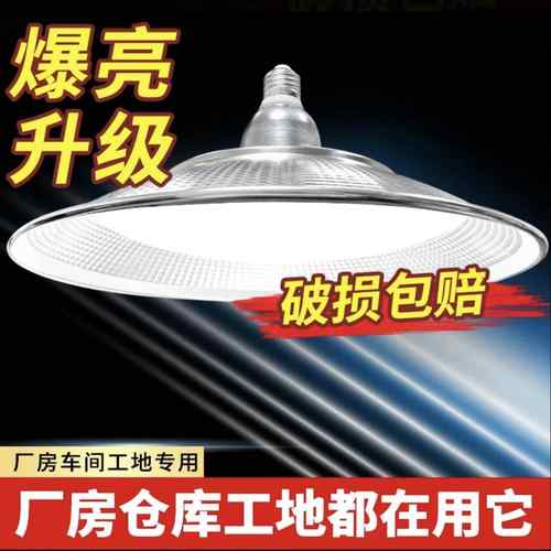 led工业库房专用E27螺口三防工矿灯吊灯工厂车间厂房仓库照明灯泡