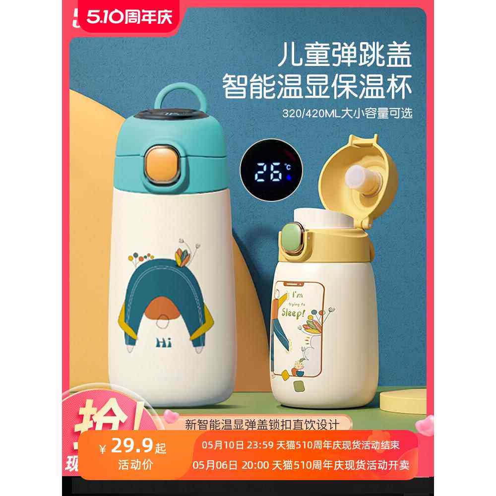 恒温保温杯45度婴儿宝宝冲奶粉专用壶智能温度调奶器外出热水壶瓶