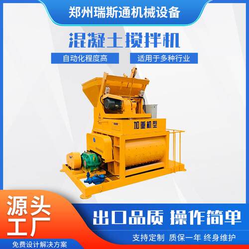 混凝土JS750搅拌机混凝土搅拌站强制式搅拌机水泥砂浆搅拌机厂家