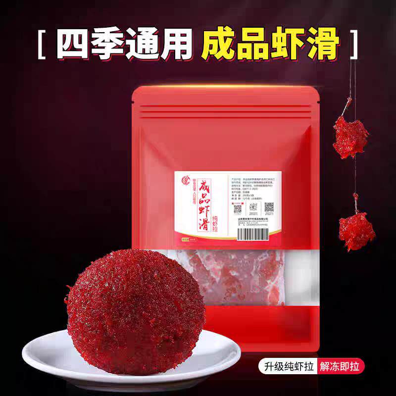 贾东普成品虾滑纯虾肉拉饵料秋冬季野钓黑坑专用鲫鲤鱼北京发货