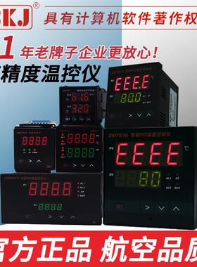 汇邦XMT612/616/615/614/613/618温度控制恒温pid数显智能温控器