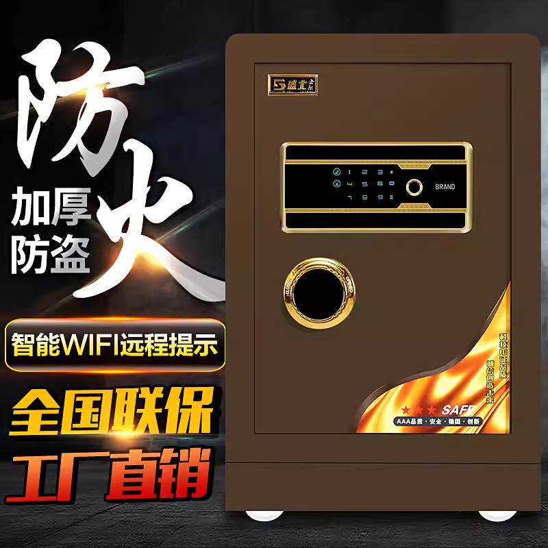 保险柜家用机械锁防火重型钥匙老式密码80指纹防盗2024新款保险箱