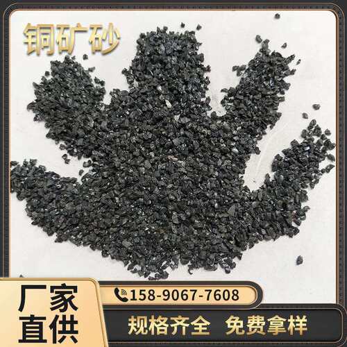 不锈钢件打磨用黑色铜矿砂机械铸件用铜矿砂人造磨料46目54目60目