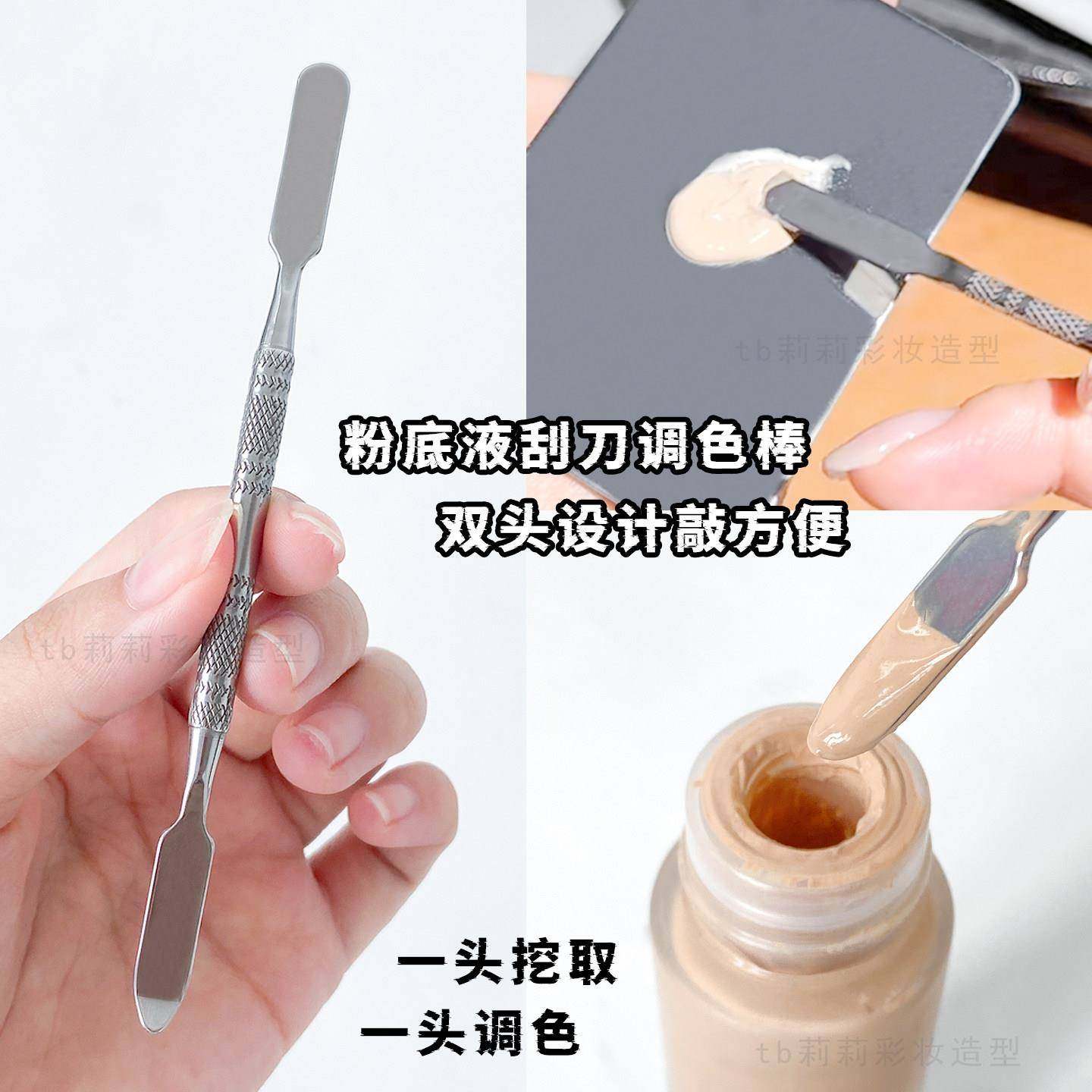 化妆品挖取勺调刀粉底液刮刀调色棒化妆师挑面霜护肤品分装不锈钢