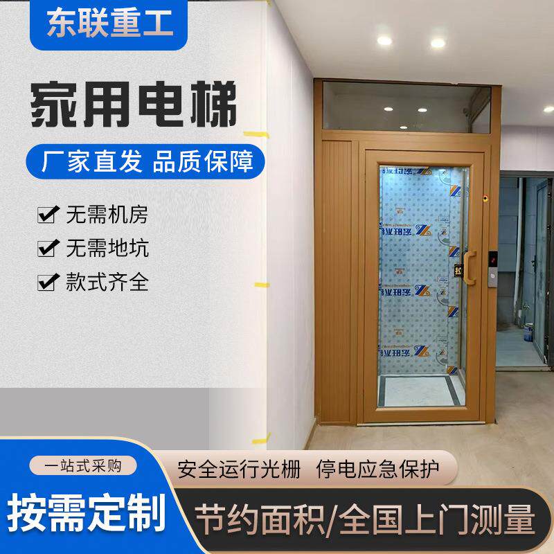小型液压式家用电梯观光室内二三四五层别墅电梯外挂简易阁楼电