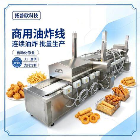 全自动不锈钢油炸生产线炸麻园炸糯米球炸糍粑效酥脆