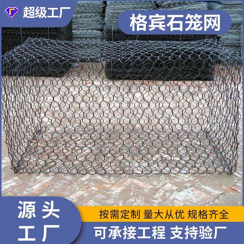 包塑格宾石笼网河道抢险治理护堤包塑石笼网镀锌石笼网箱厂家优惠