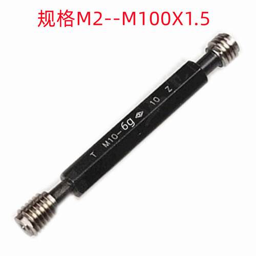 哈量M30X1.5/M40X1.5/M50X1.5/M70X1.5-6g公制销售 螺纹塞规
