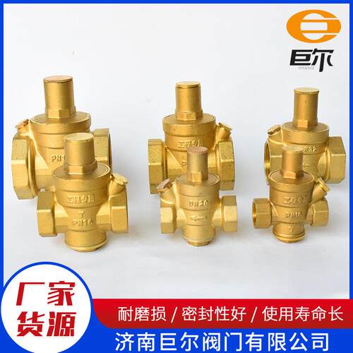 减压阀现货热铜水器进减压阀自来水稳压水工程防压泄漏黄减阀