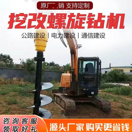 挖改螺旋钻机电线杆地基打孔机挖改钻旋挖钻螺旋钻孔小型地钉桩机