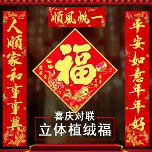 农村大门乡镇2026马年新年过年春联门画对联福字门贴门神生肖送福