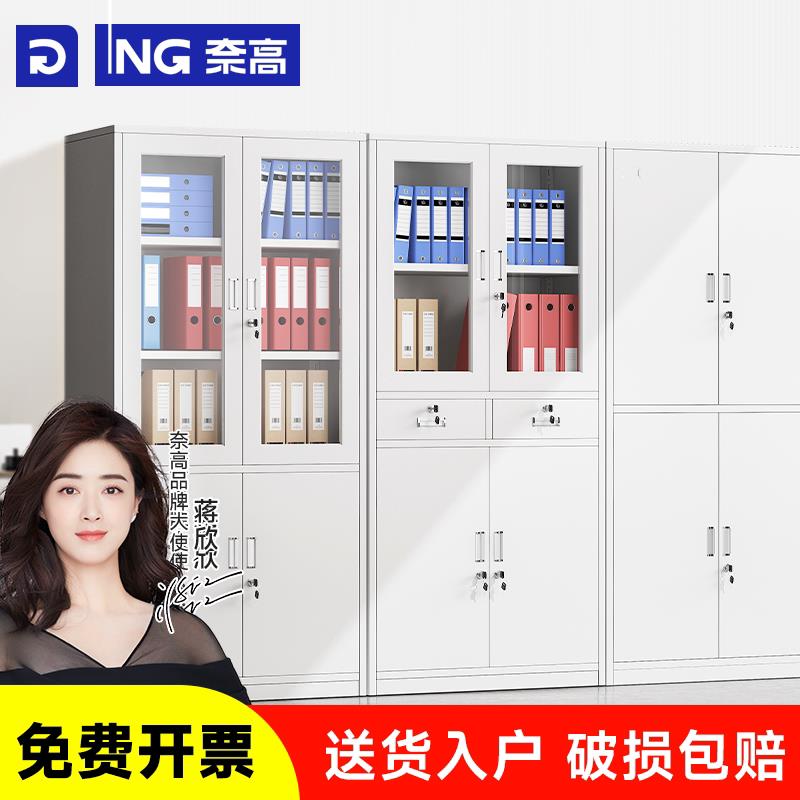 奈高办公室Ab01文件柜钢制档料皮案铁铁皮凭证柜员工矮资储物收纳