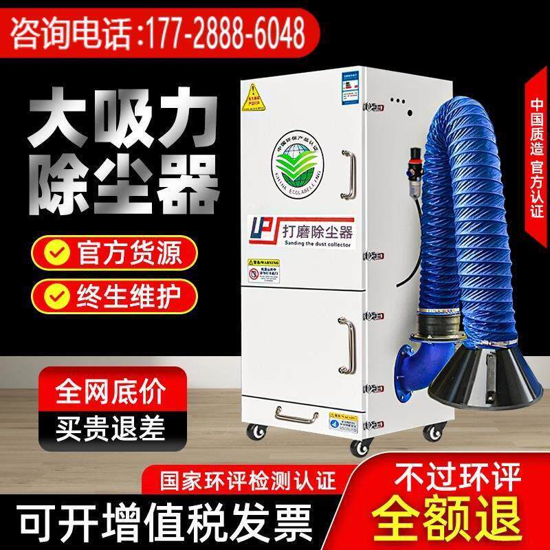 工业用移动式布袋除尘器打磨抛光施工除尘器