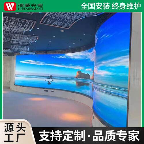 柔性LED显示屏圆弧形高清LED软屏P4超高清画面轻薄柔韧弧形屏