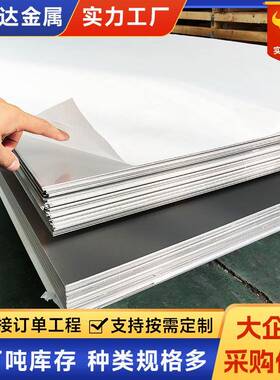 不锈钢板310s不锈钢中厚板热轧316L/304310S耐高温