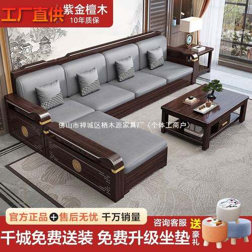 紫金檀厅木木沙发组合中式现代简见详情约客冬夏两储用实物沙发