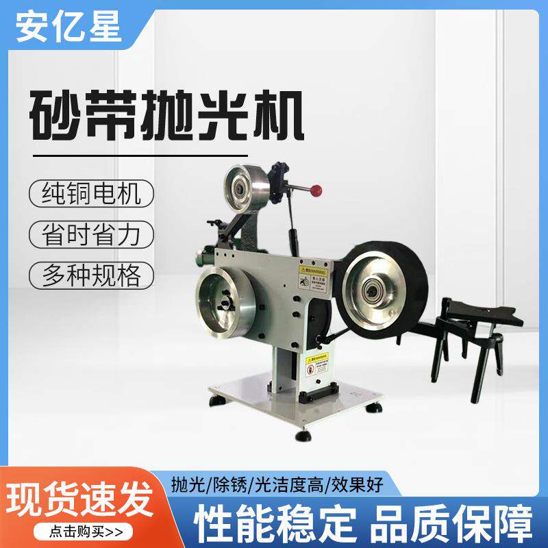 厂家供多功能砂带立机金属钣打磨抛光调金速应款卧两YAX用砂带机