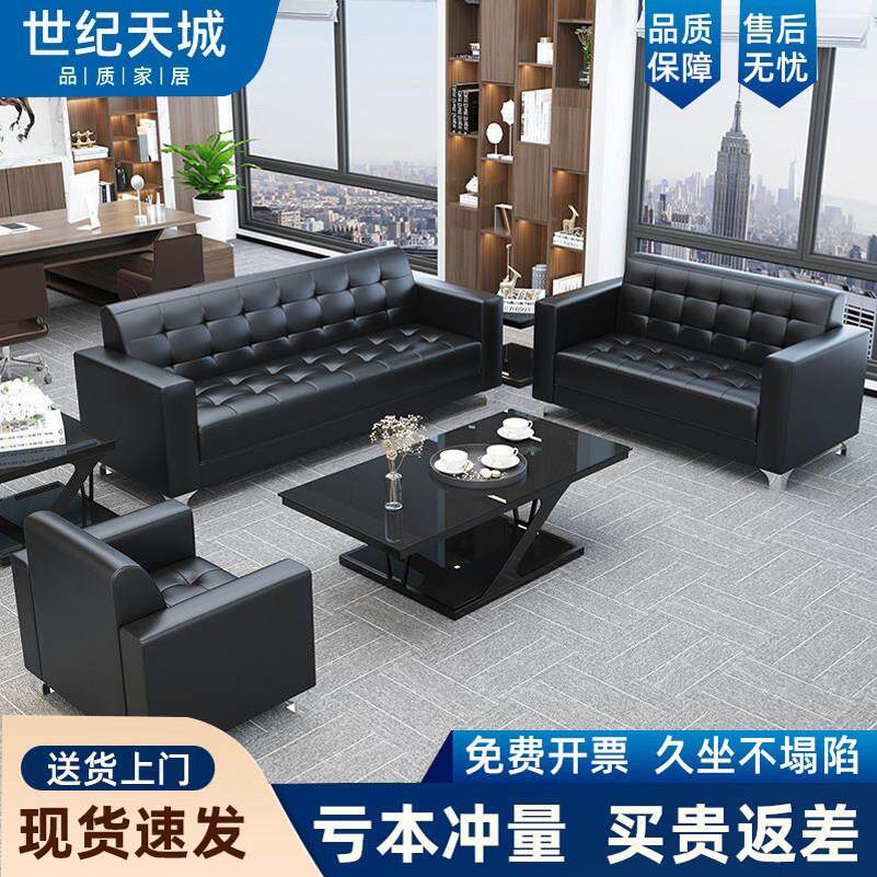 办公室沙发茶几组合套装简约现代商务会客区接待会客休息区三人位