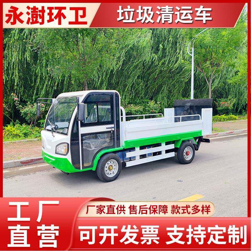 小区物业景区垃圾桶转运车6桶液压尾板垃圾车升降自卸车