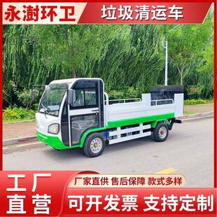 新能源垃圾车电动四轮垃圾转运车6桶垃圾清运自卸车用途广泛